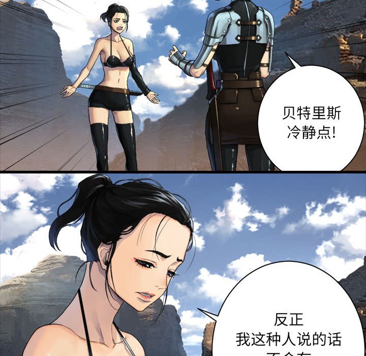 第84話 - 第40张