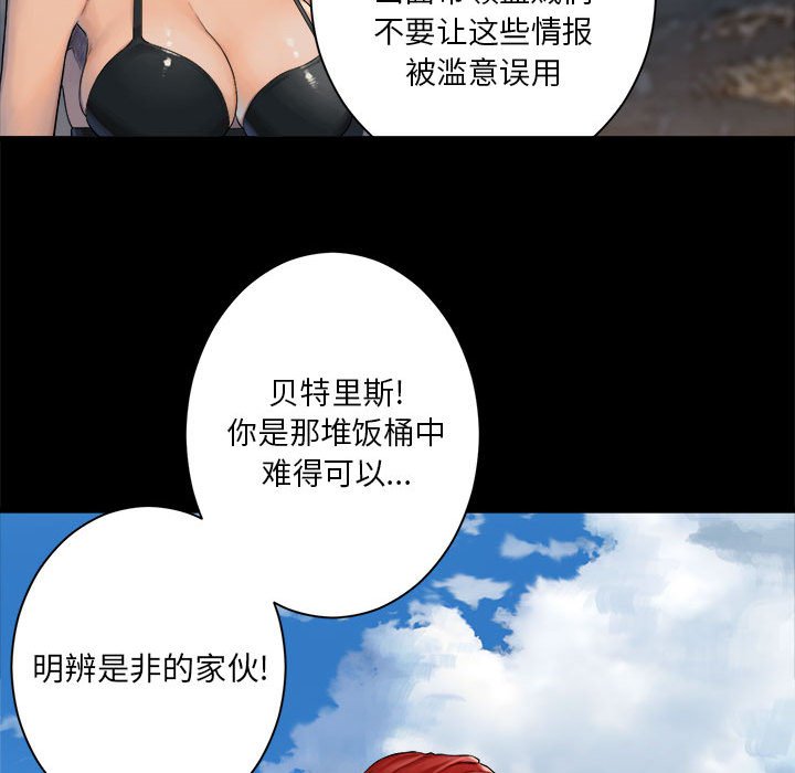 第84話 - 第43张