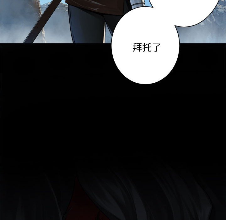 第84話 - 第45张