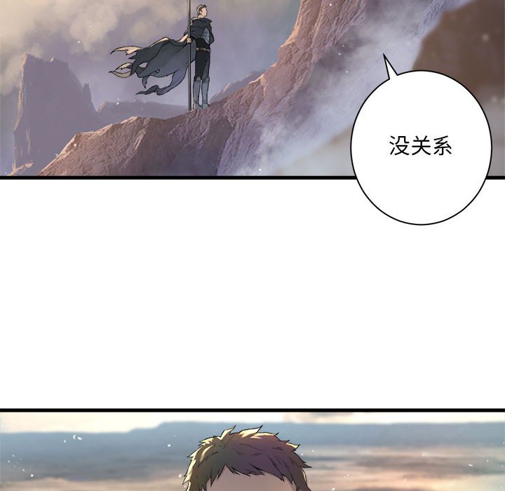 第84話 - 第5张