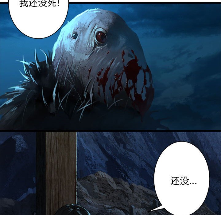 第84話 - 第52张