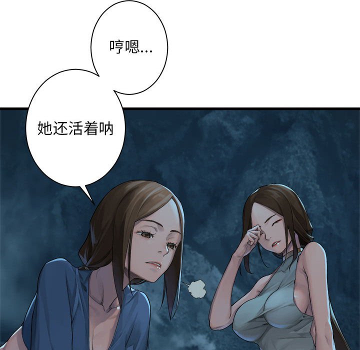 第84話 - 第55张