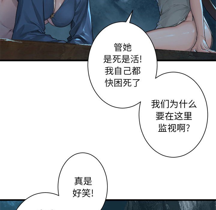 第84話 - 第56张