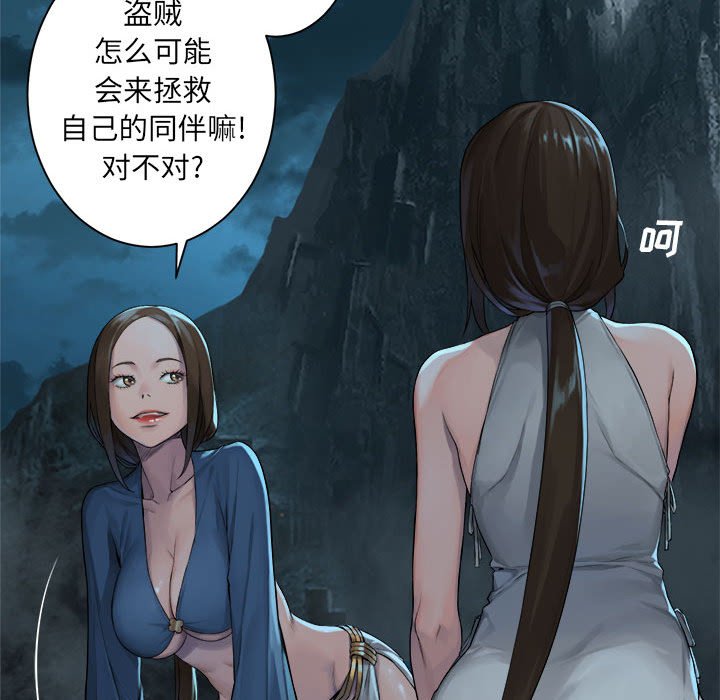 第84話 - 第57张