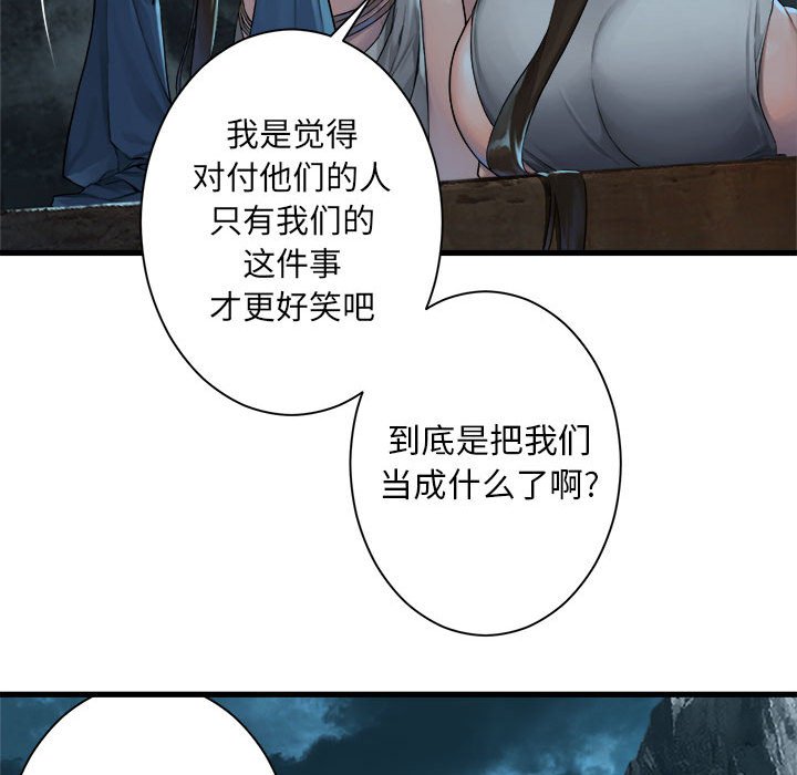 第84話 - 第58张