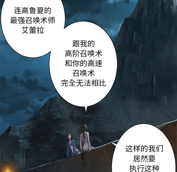 第84話 - 第59张