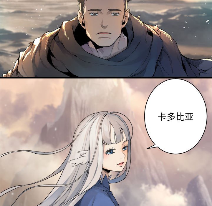 第84話 - 第6张