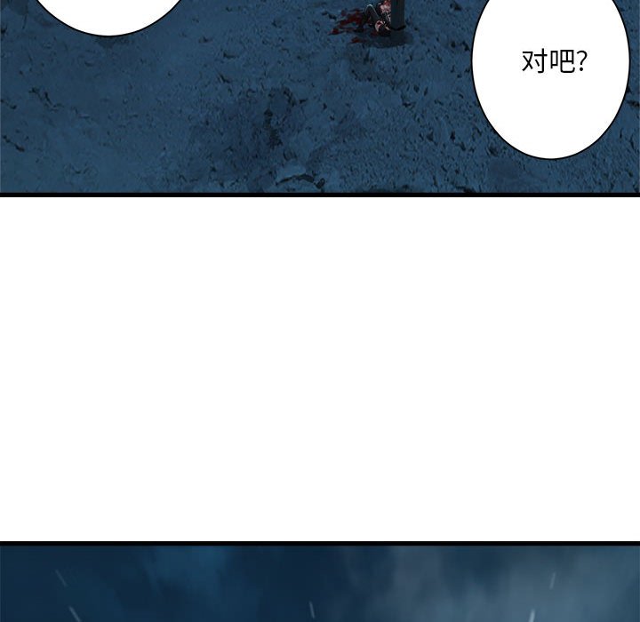 第84話 - 第61张
