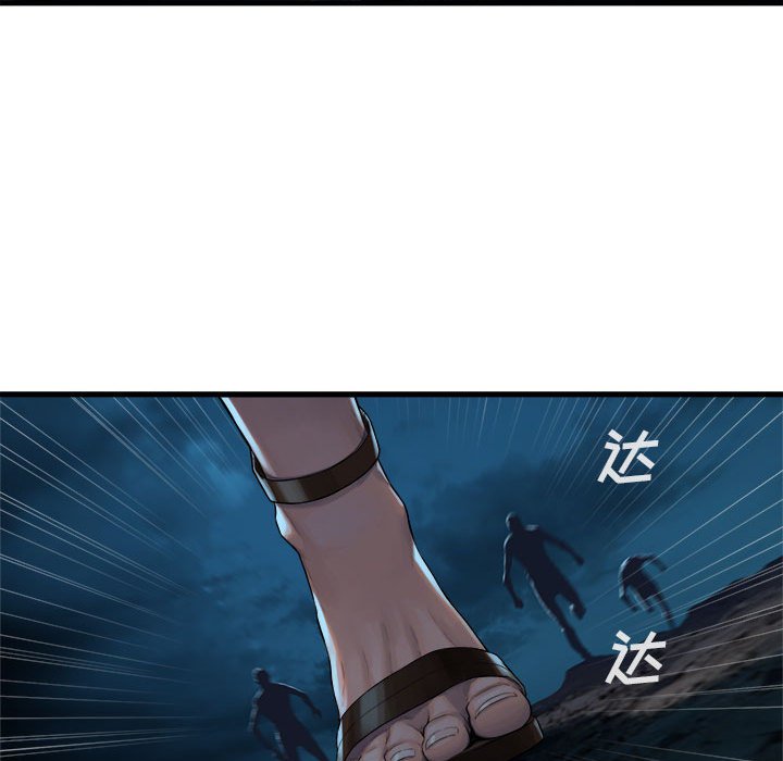 第84話 - 第63张