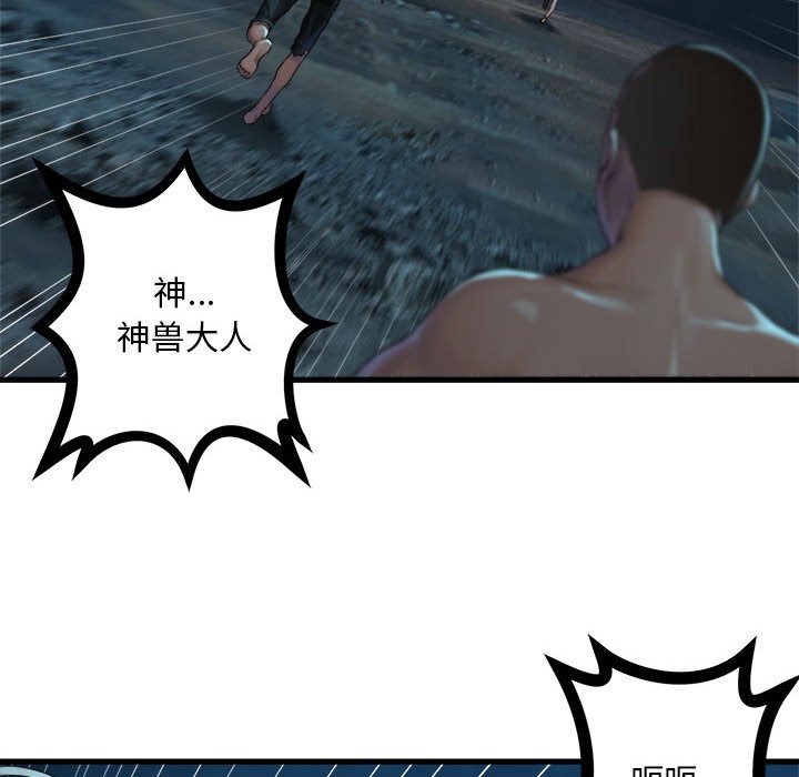 第84話 - 第65张