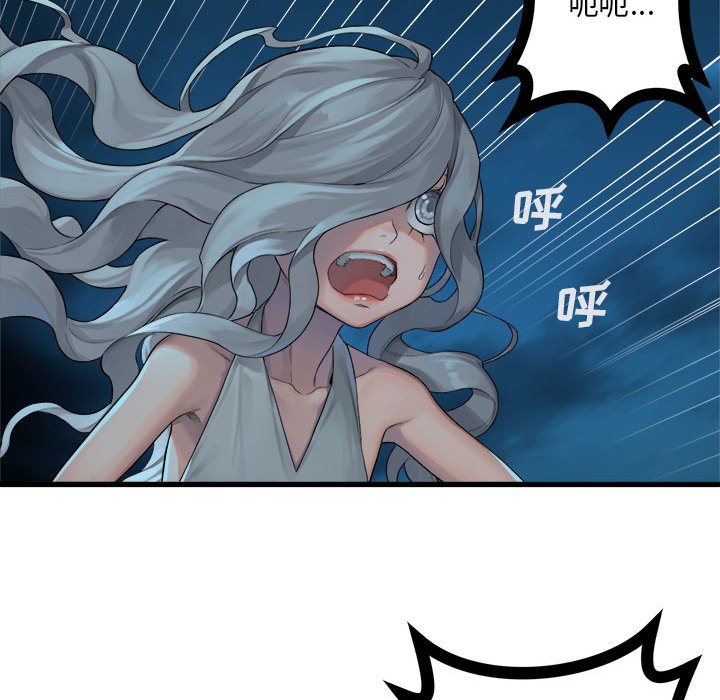 第84話 - 第66张