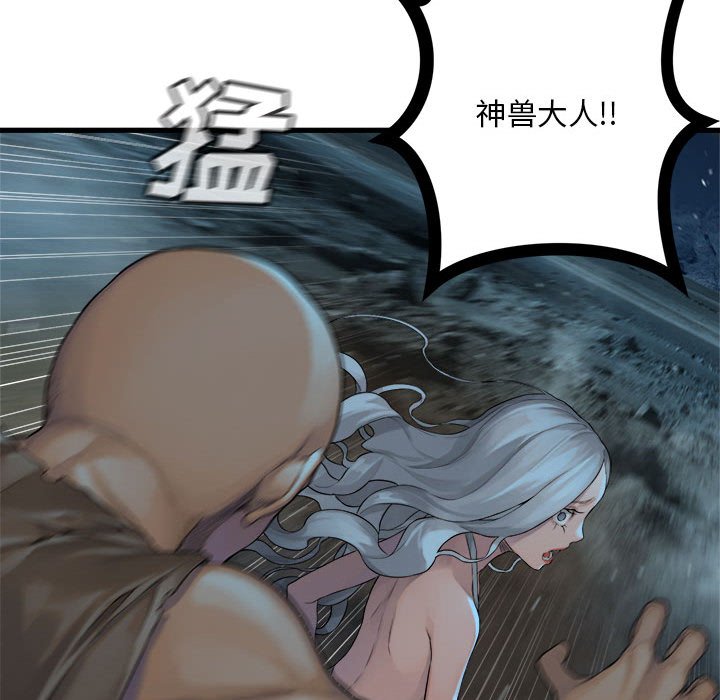 第84話 - 第67张