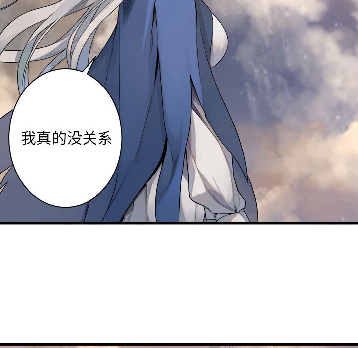 第84話 - 第7张