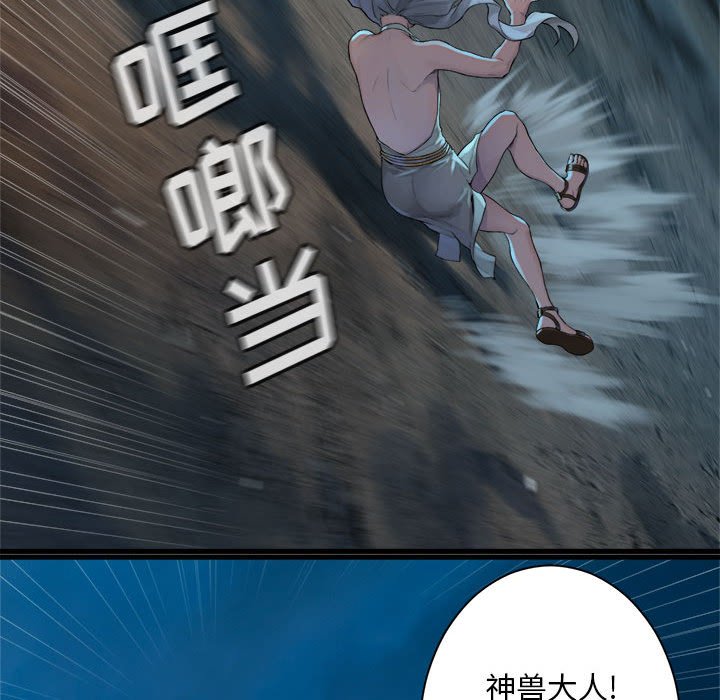 第84話 - 第70张