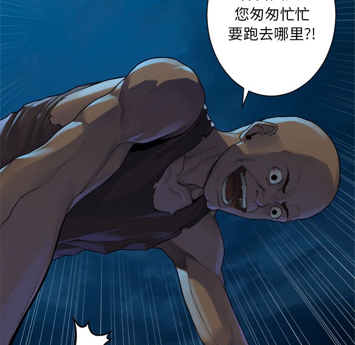 第84話 - 第71张