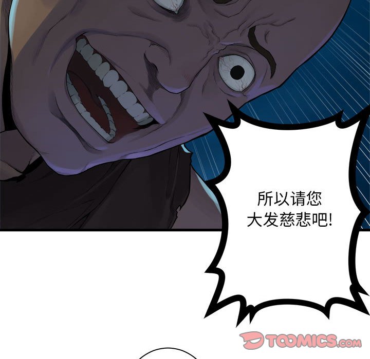 第84話 - 第73张