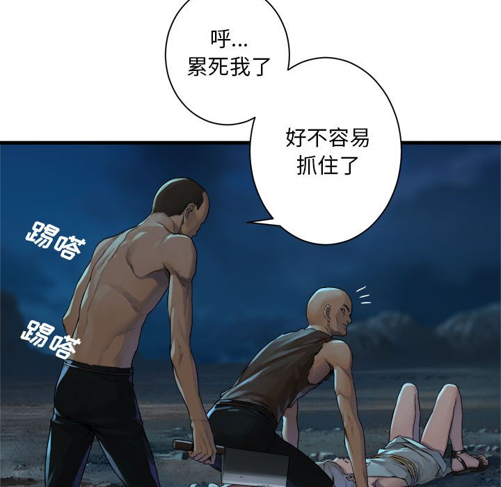 第84話 - 第74张