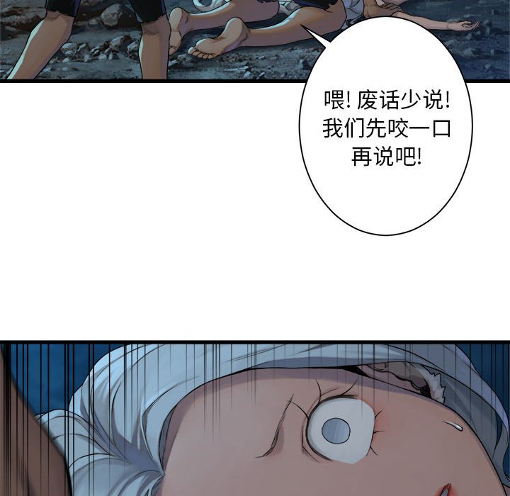 第84話 - 第75张
