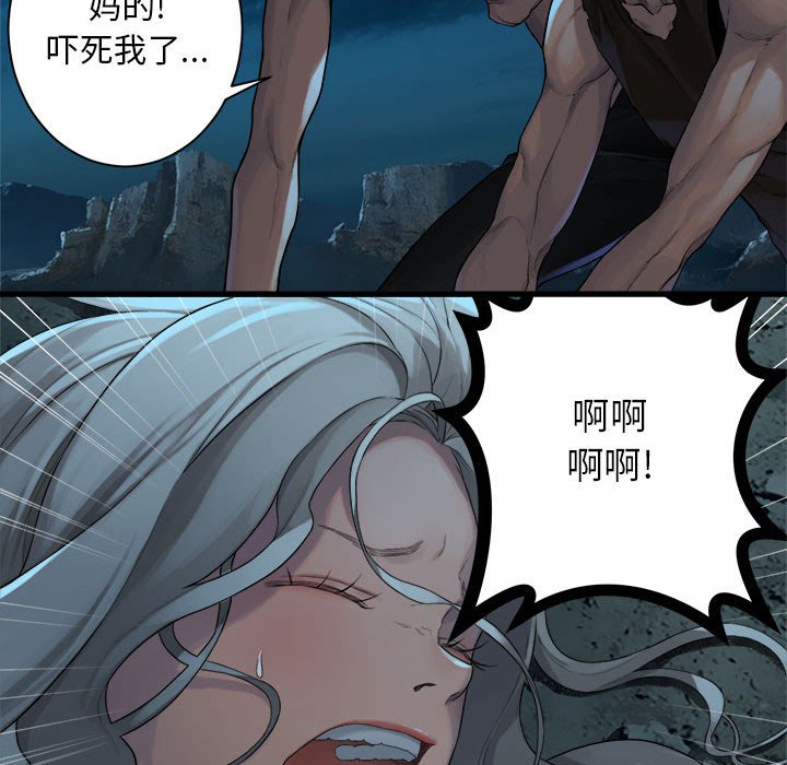 第84話 - 第77张