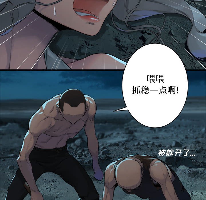 第84話 - 第78张