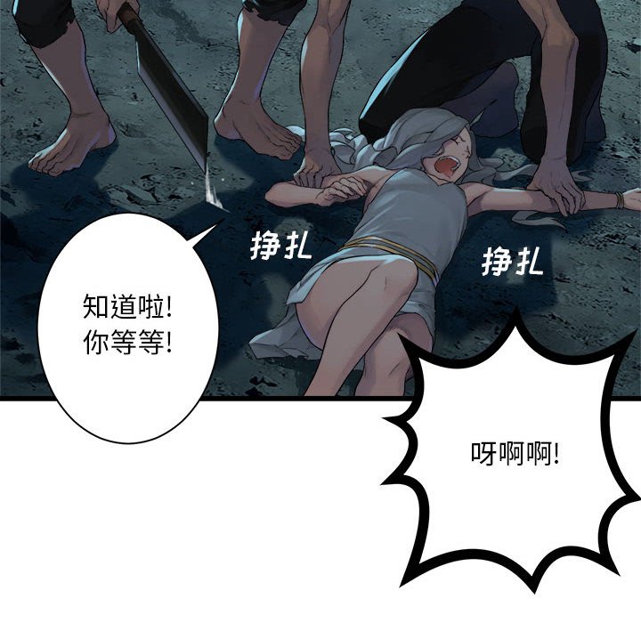 第84話 - 第79张
