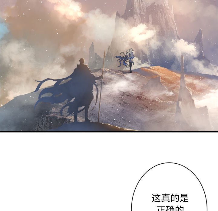 第84話 - 第8张