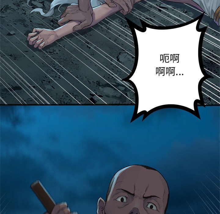 第84話 - 第81张