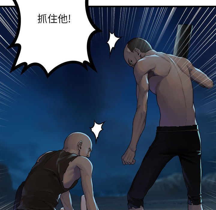 第84話 - 第83张