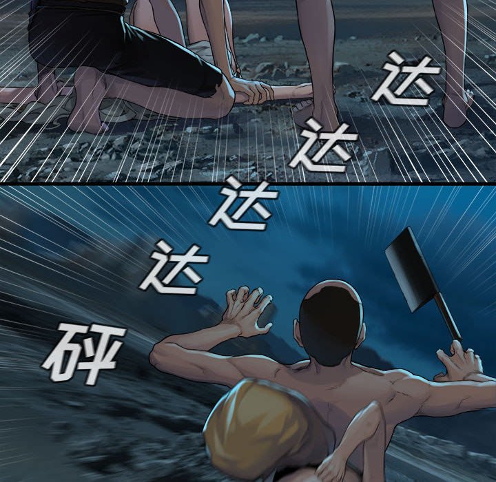 第84話 - 第84张