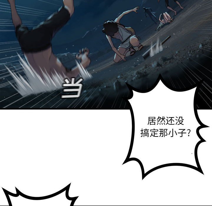 第84話 - 第87张