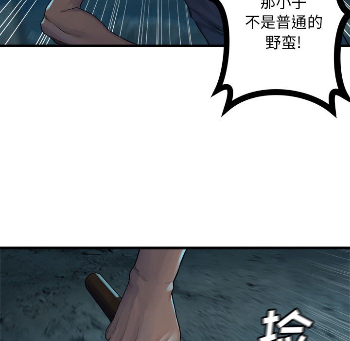 第84話 - 第89张