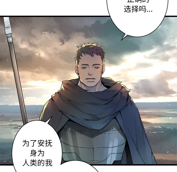 第84話 - 第9张