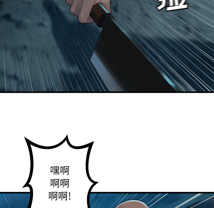 第84話 - 第90张