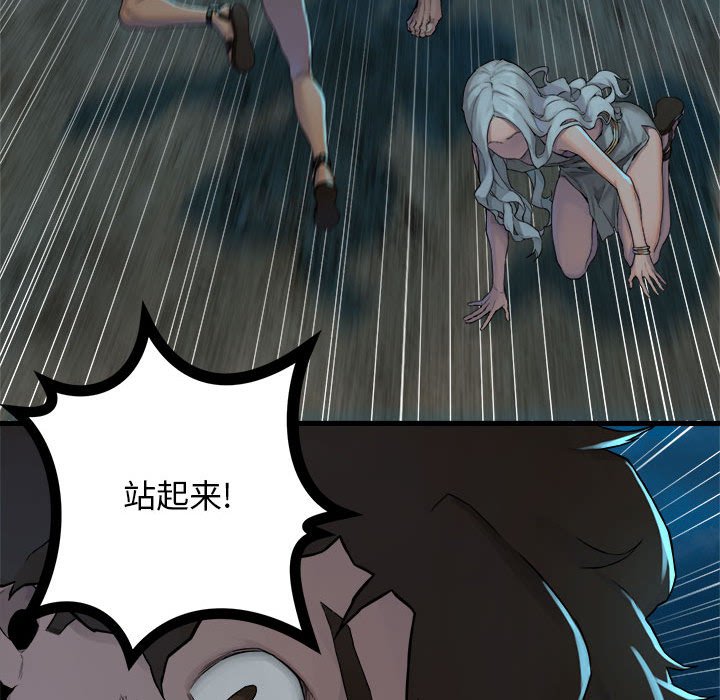 第84話 - 第93张