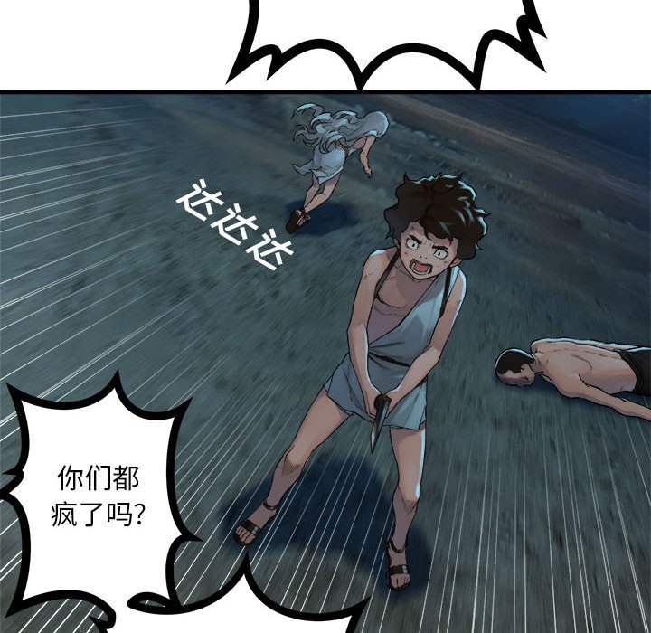 第84話 - 第95张