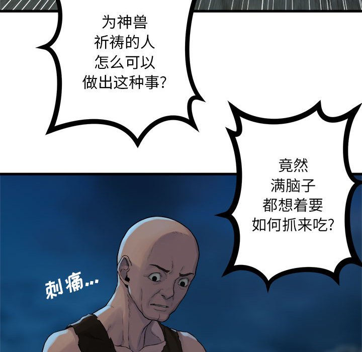 第84話 - 第96张