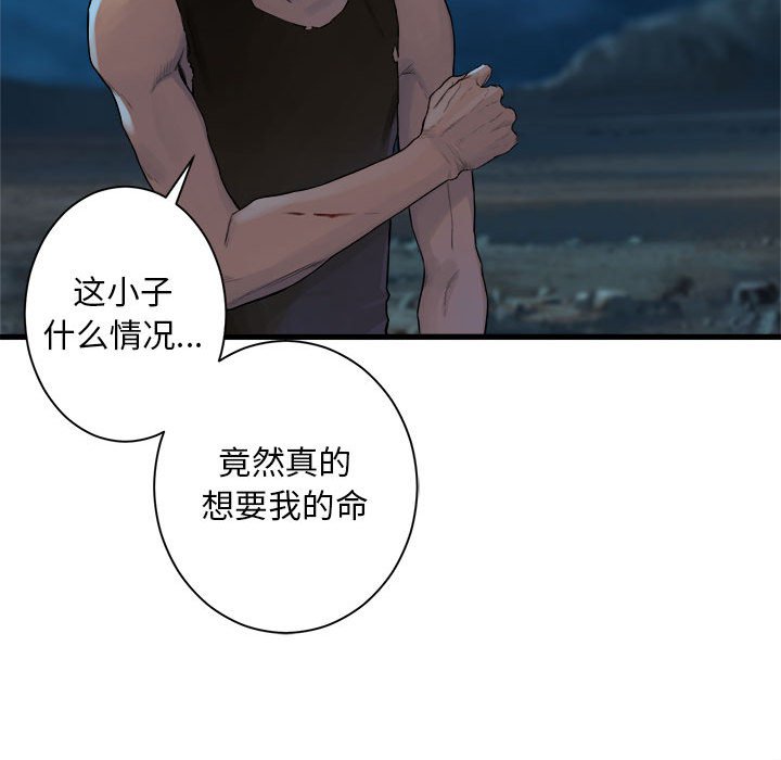 第84話 - 第97张