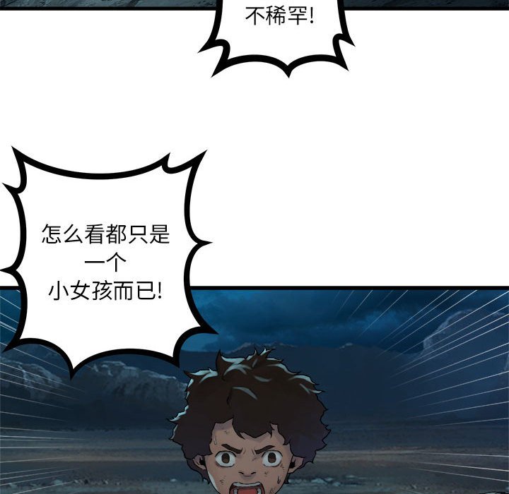 第84話 - 第99张