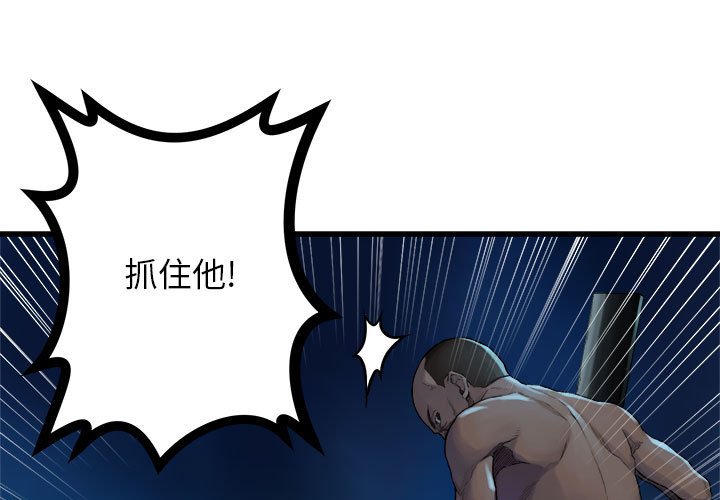 第85話 - 第0张