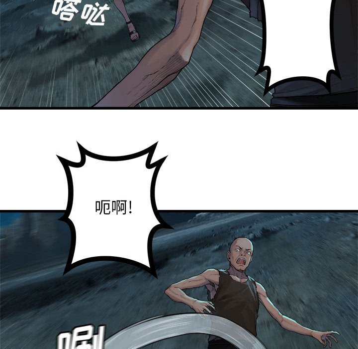 第85話 - 第10张