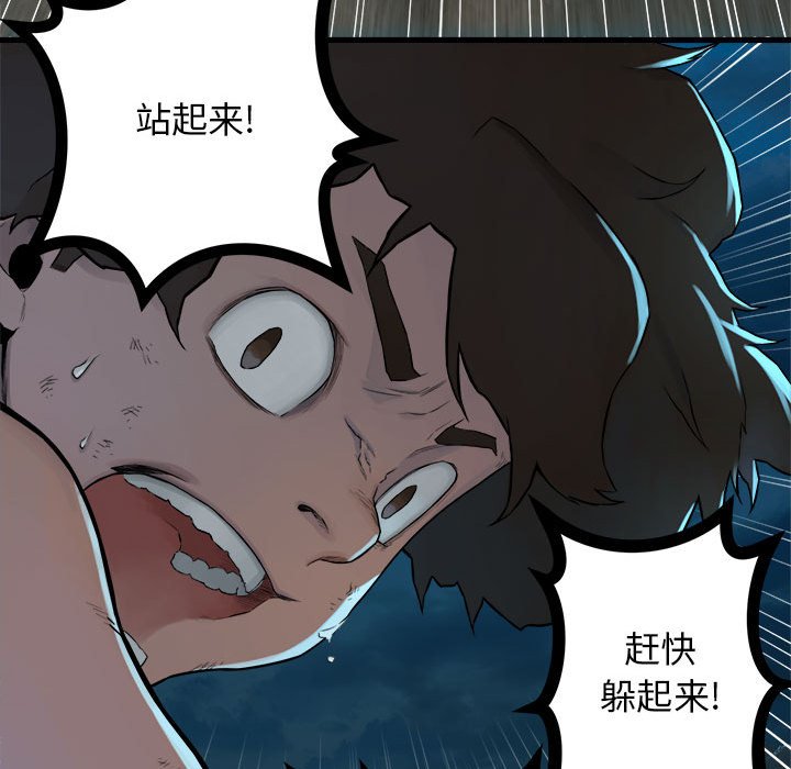 第85話 - 第12张