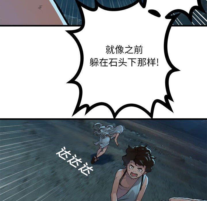 第85話 - 第13张