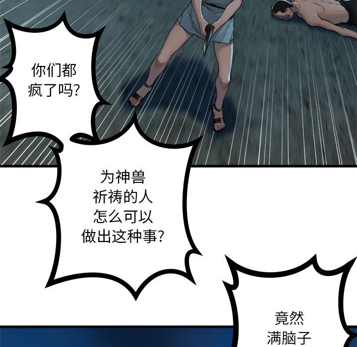 第85話 - 第14张