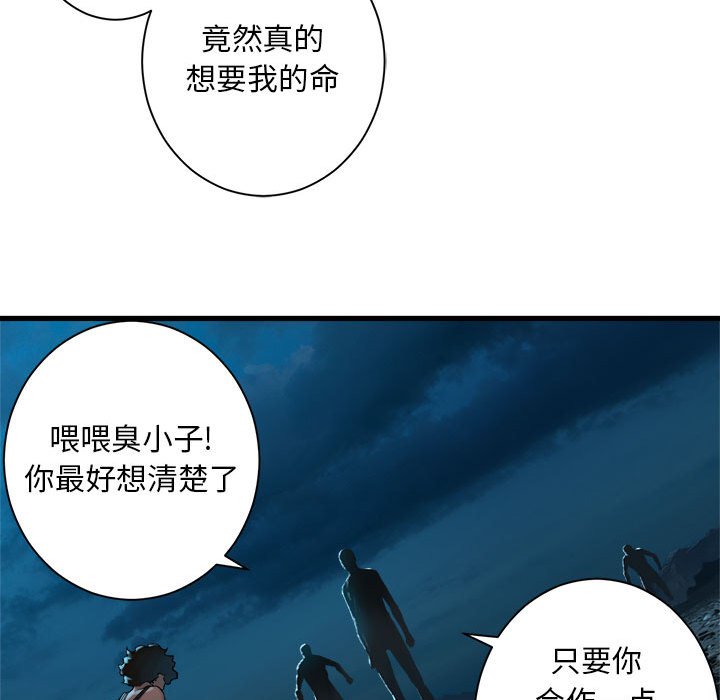 第85話 - 第16张