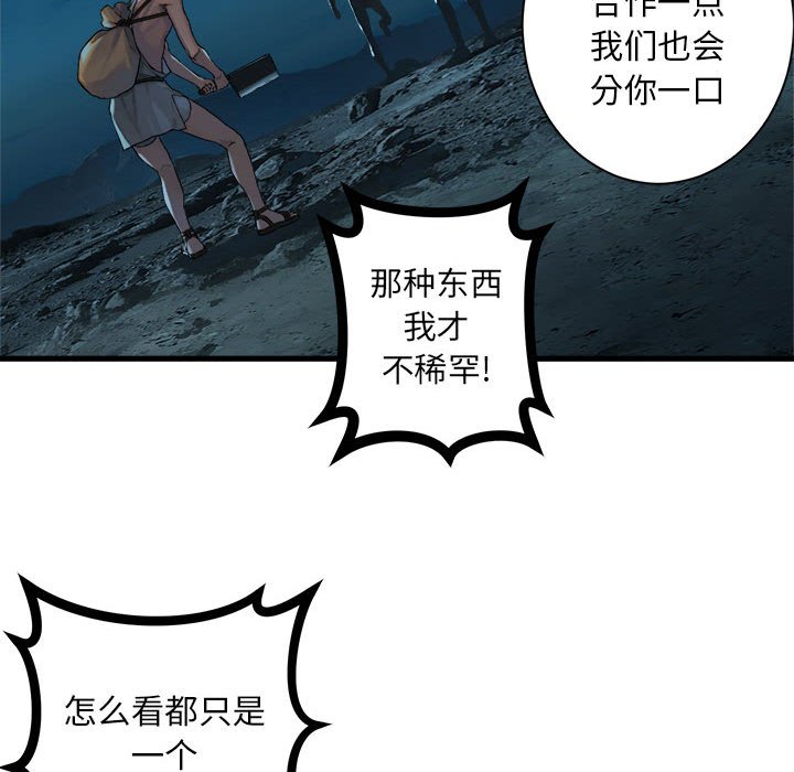 第85話 - 第17张