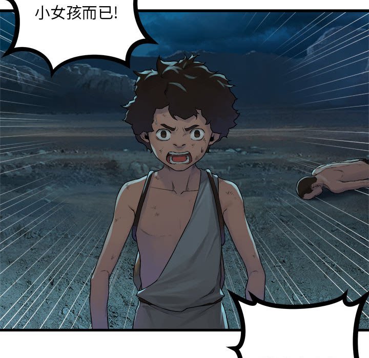 第85話 - 第18张