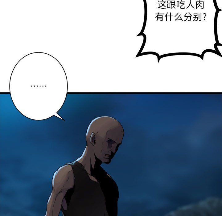 第85話 - 第19张