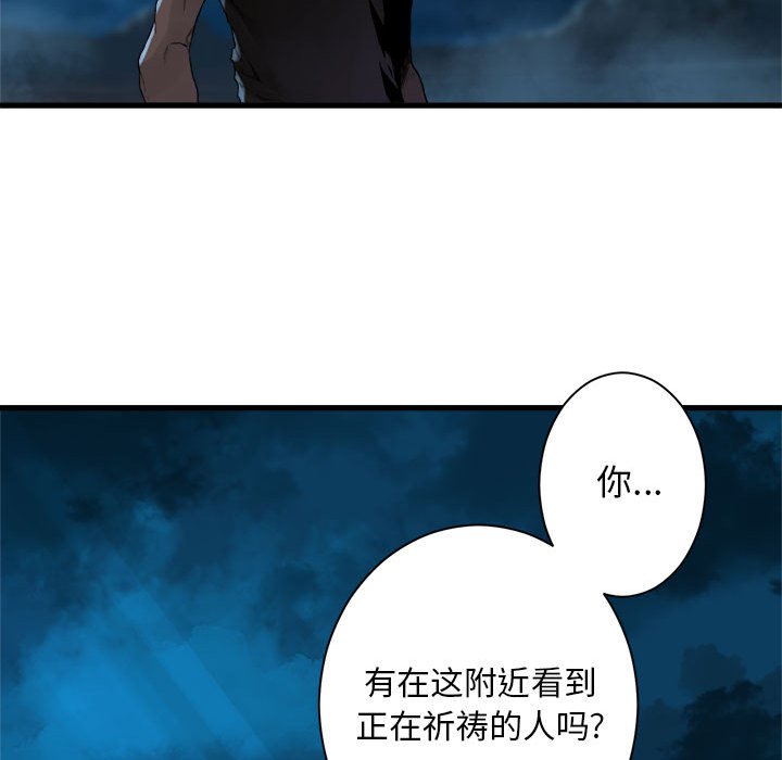 第85話 - 第20张