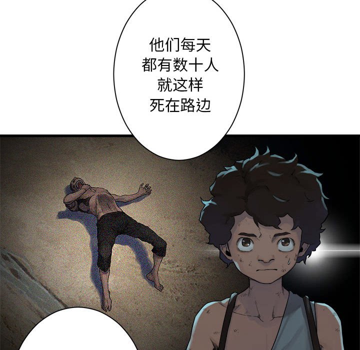 第85話 - 第22张