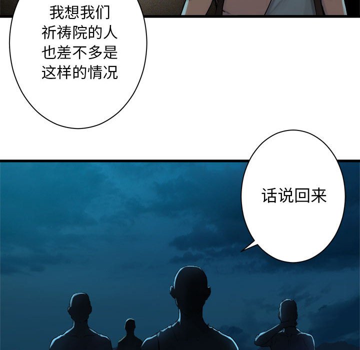 第85話 - 第23张